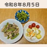 2026.8.5ご飯