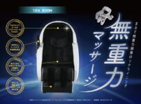 無重力マッサージ