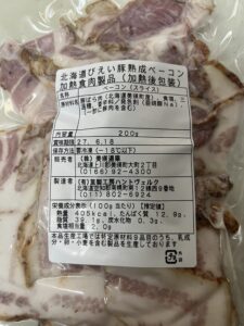 べえい豚ベーコン