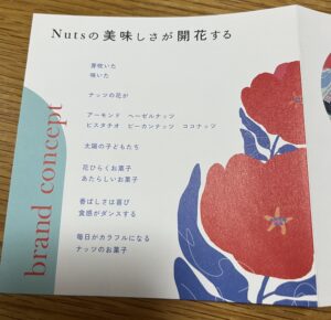 caicaのリーフレットに書かれた「Nutsの美味しさが開花する」という言葉