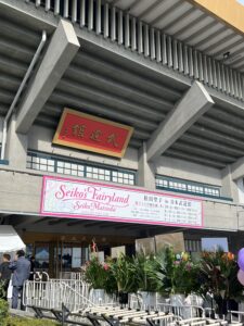 日本武道館2026.9.5