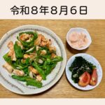 ご飯2026.8.6